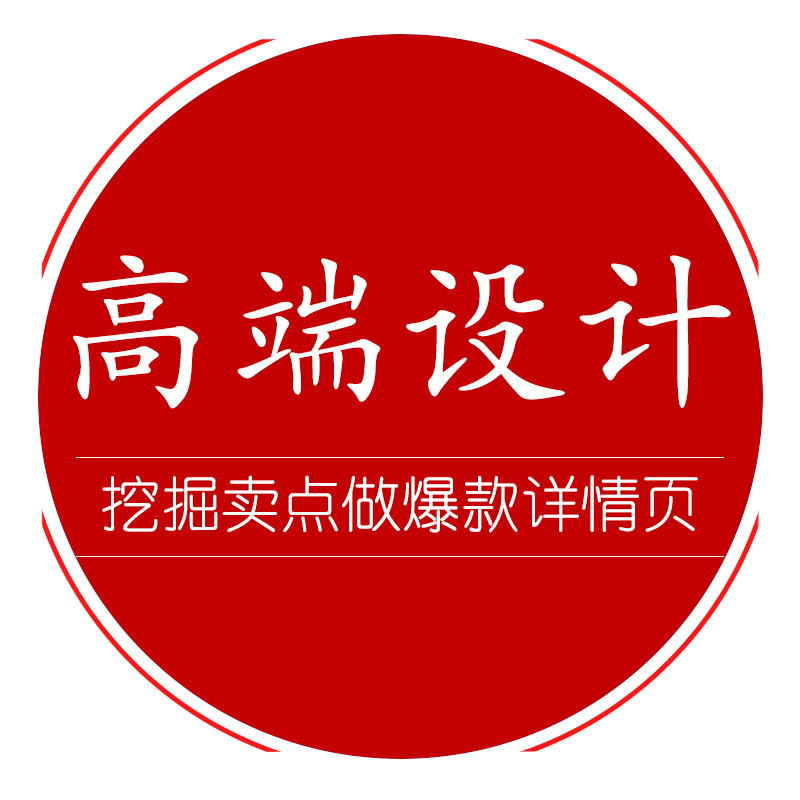 電商設(shè)計