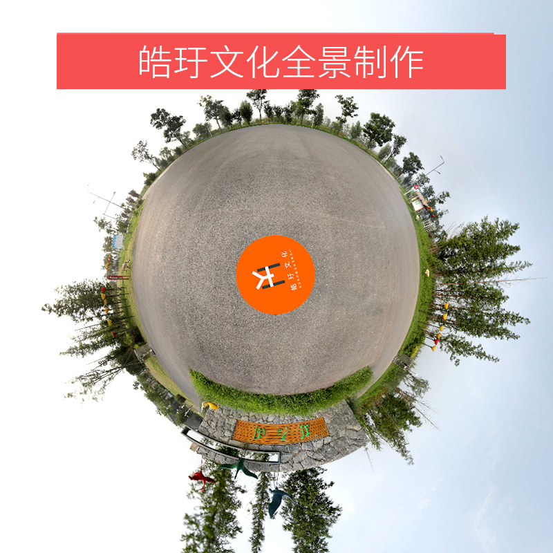 制作商業(yè)全景,房產(chǎn)待看,景區(qū)航拍,三維實景